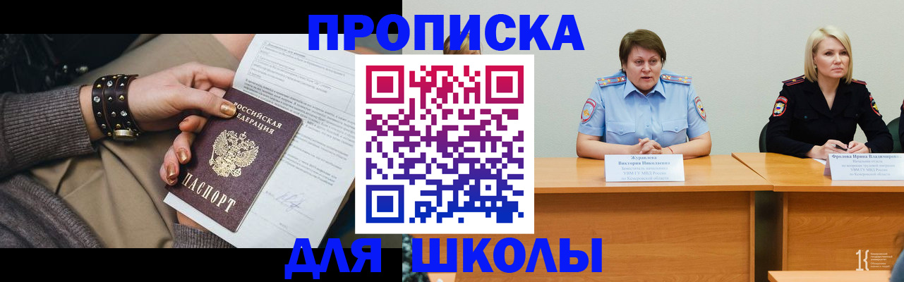 прописка для работы в Елабуге