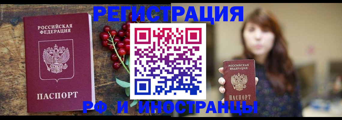 временная регистрация в квартире в Елабуге
