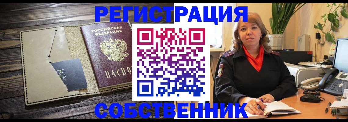 временная регистрация 2025 в Елабуге