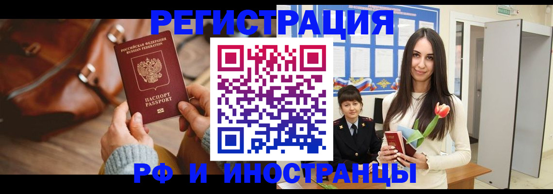 прописка для кредита в Елабуге