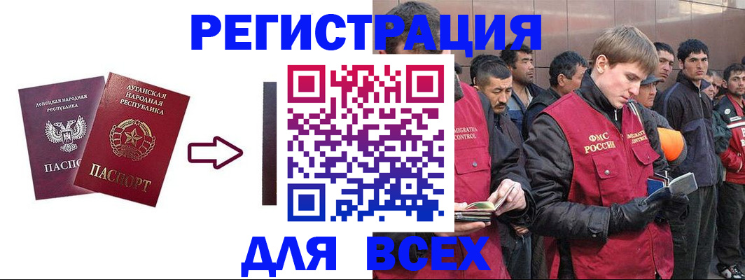 временная регистрация для всех в Елабуге