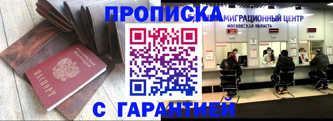 прописка поиск в Елабуге