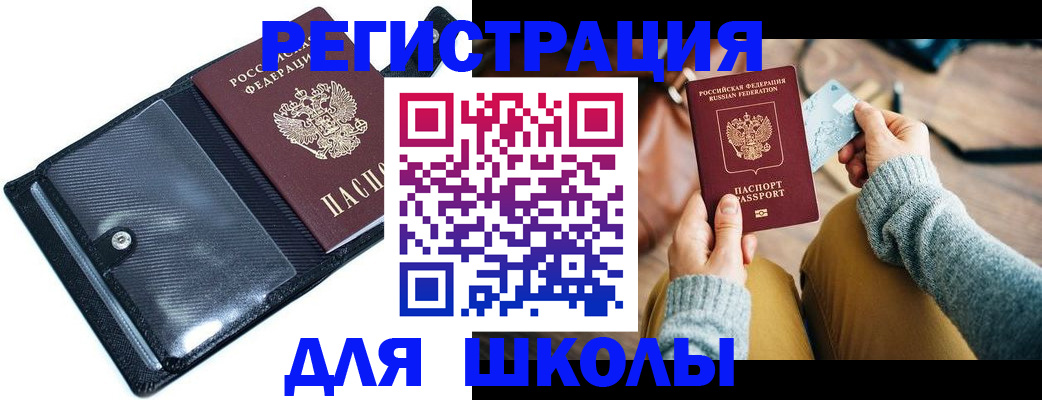 прописка 2025 в Елабуге