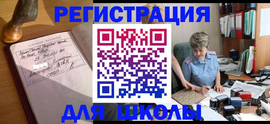 где прописаться в Елабуге