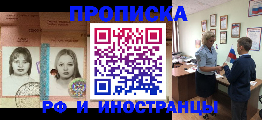 прописка в Елабуге
