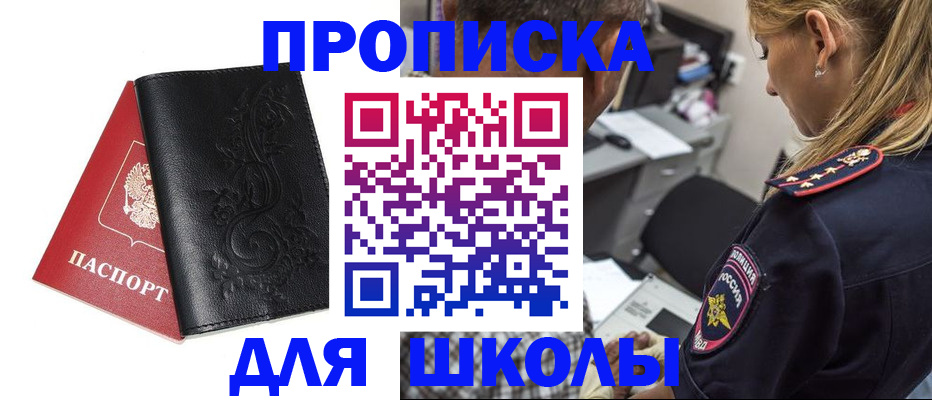 временная регистрация недорого в Елабуге