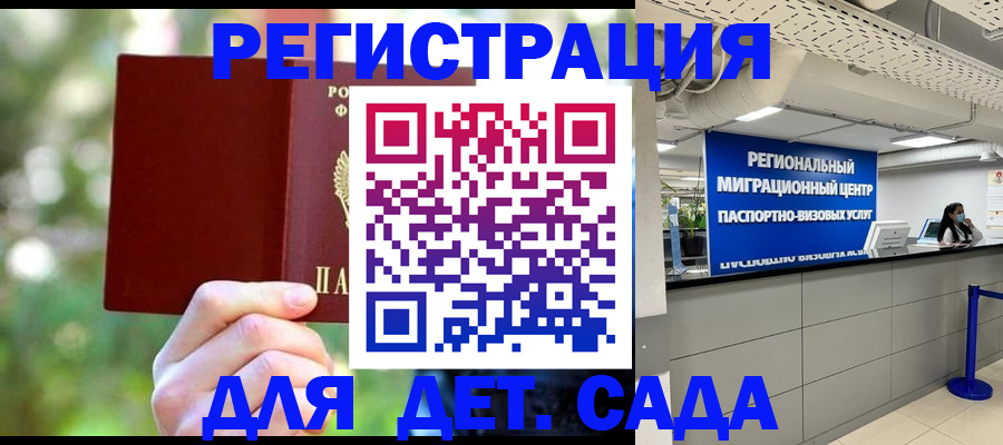 прописка в Елабуге