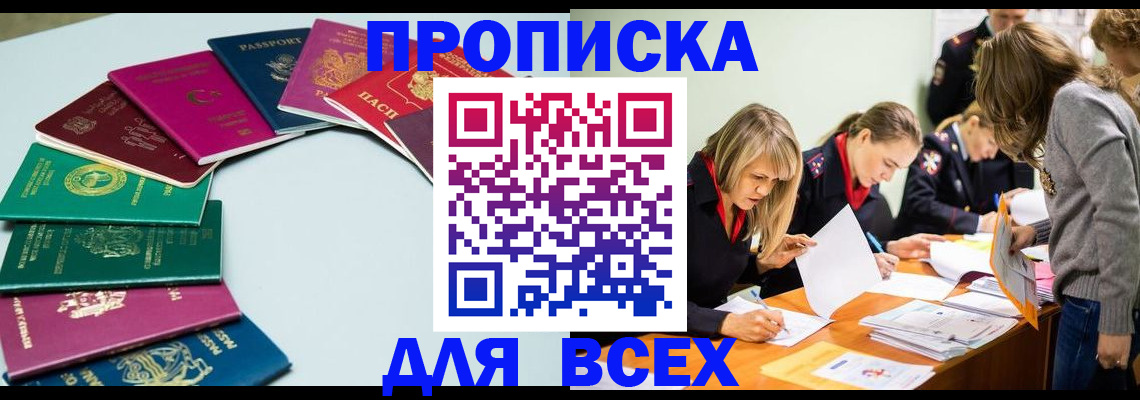 временная регистрация законно в Елабуге